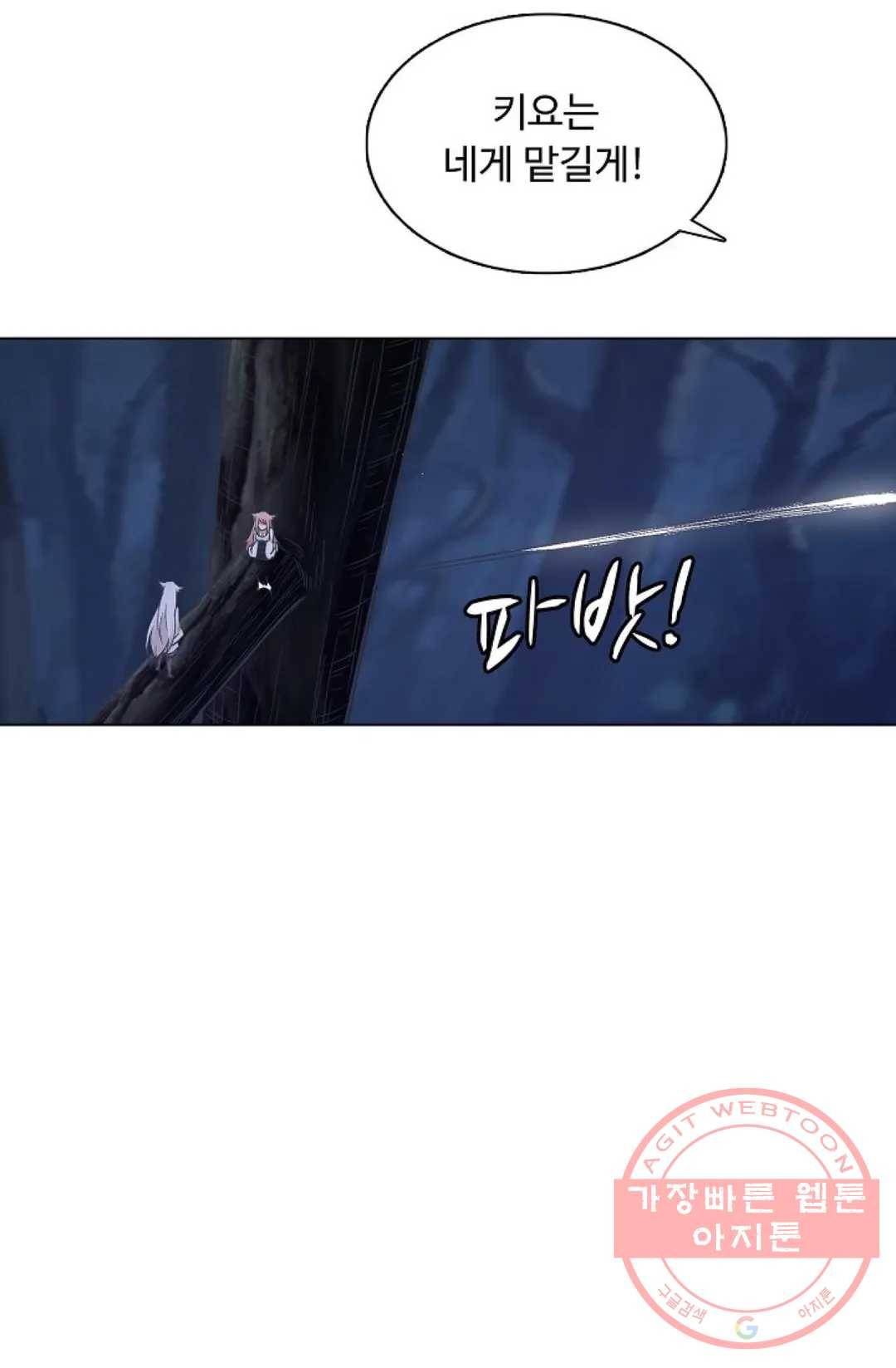 회귀하여 최강 신왕으로 113화 65