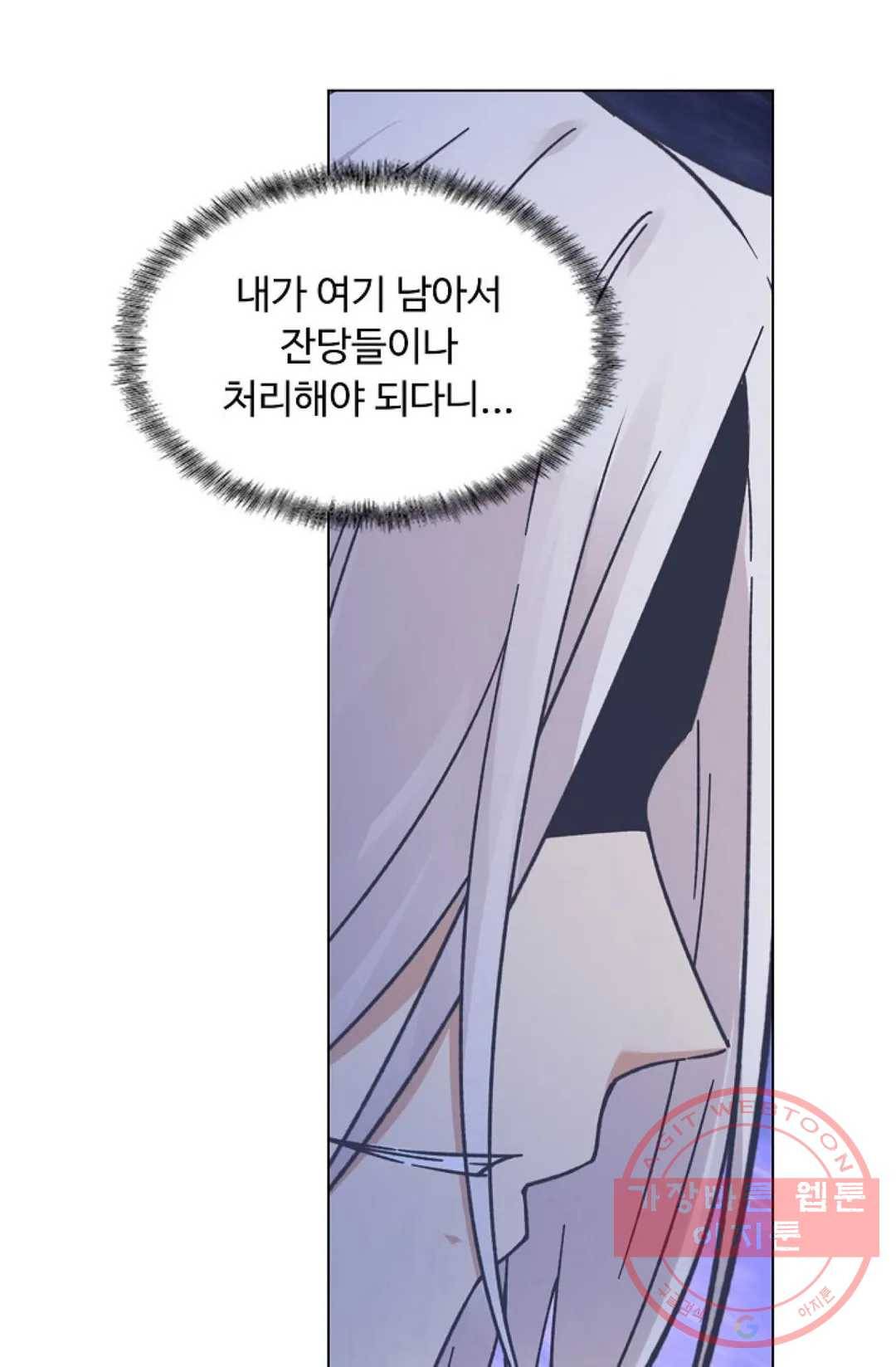 회귀하여 최강 신왕으로 113화 66