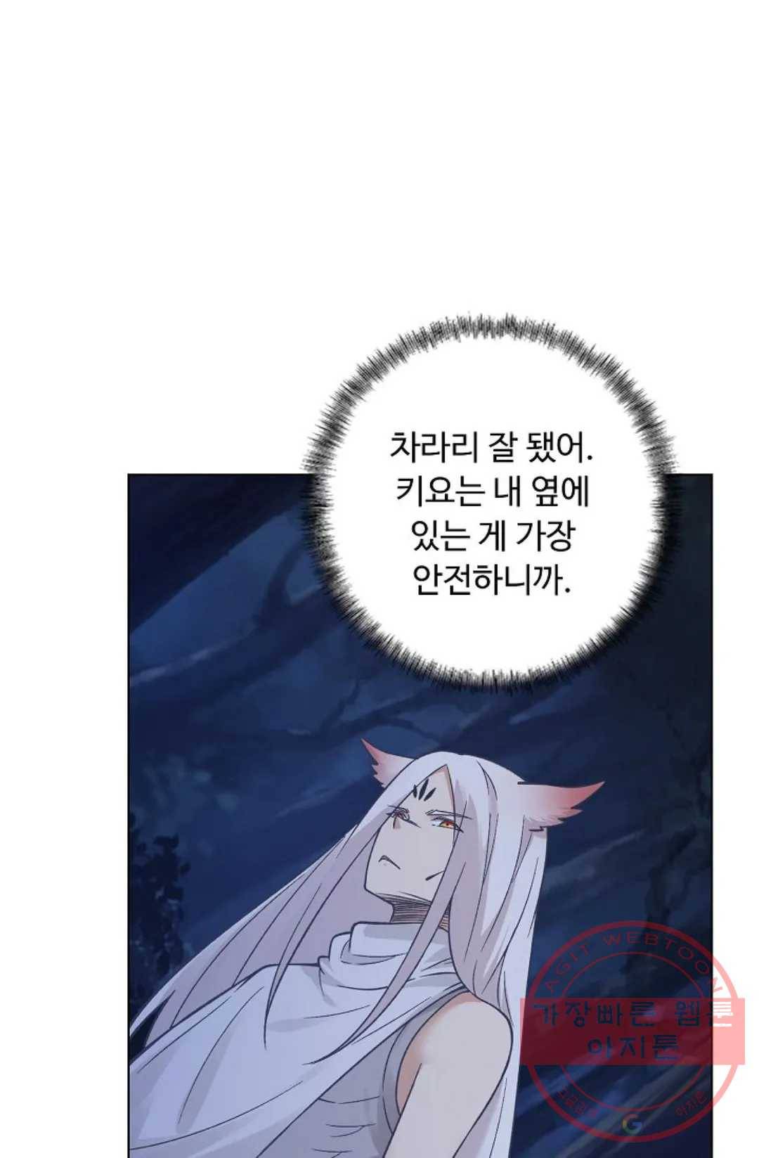 회귀하여 최강 신왕으로 113화 70