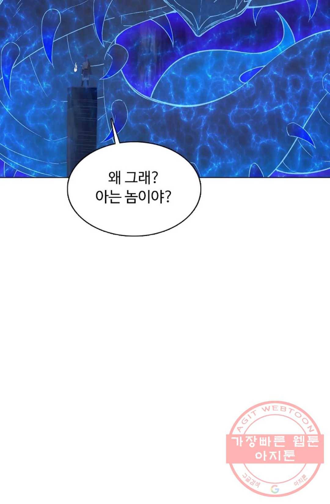 회귀하여 최강 신왕으로 113화 76