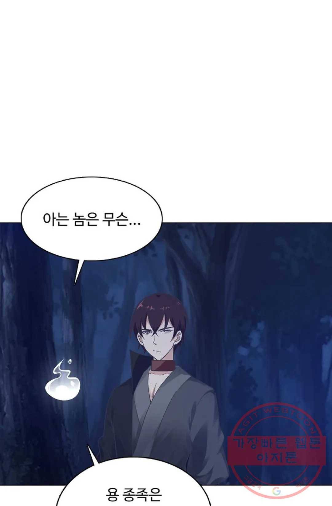 회귀하여 최강 신왕으로 113화 77