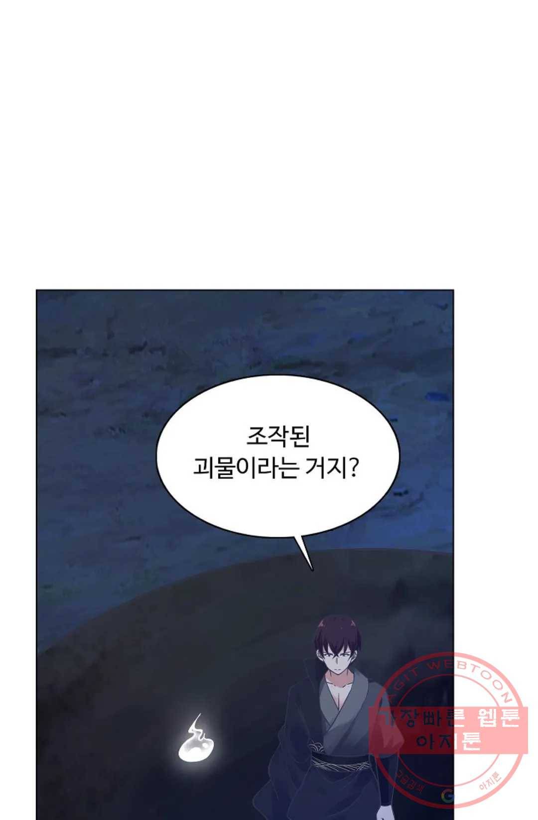 회귀하여 최강 신왕으로 113화 81