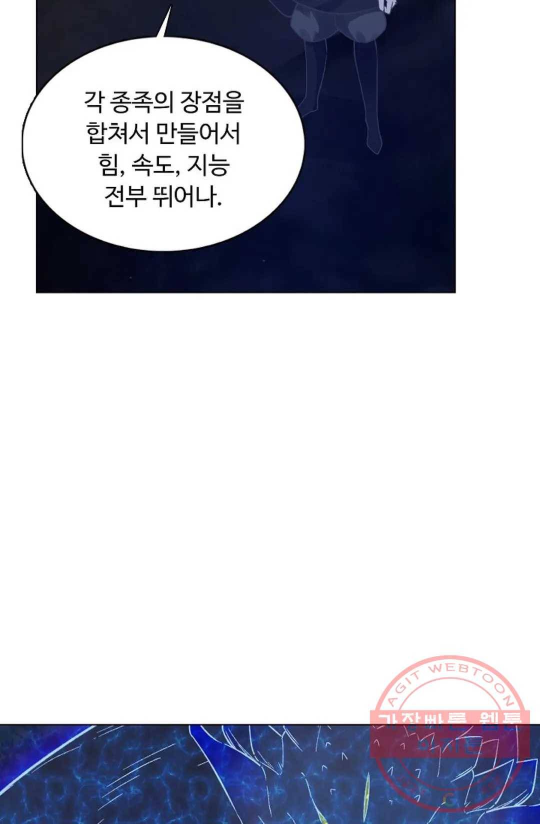 회귀하여 최강 신왕으로 113화 82