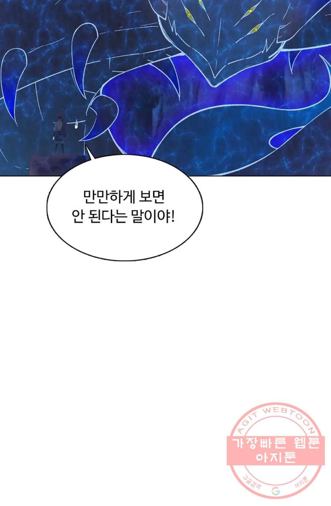 회귀하여 최강 신왕으로 113화 83