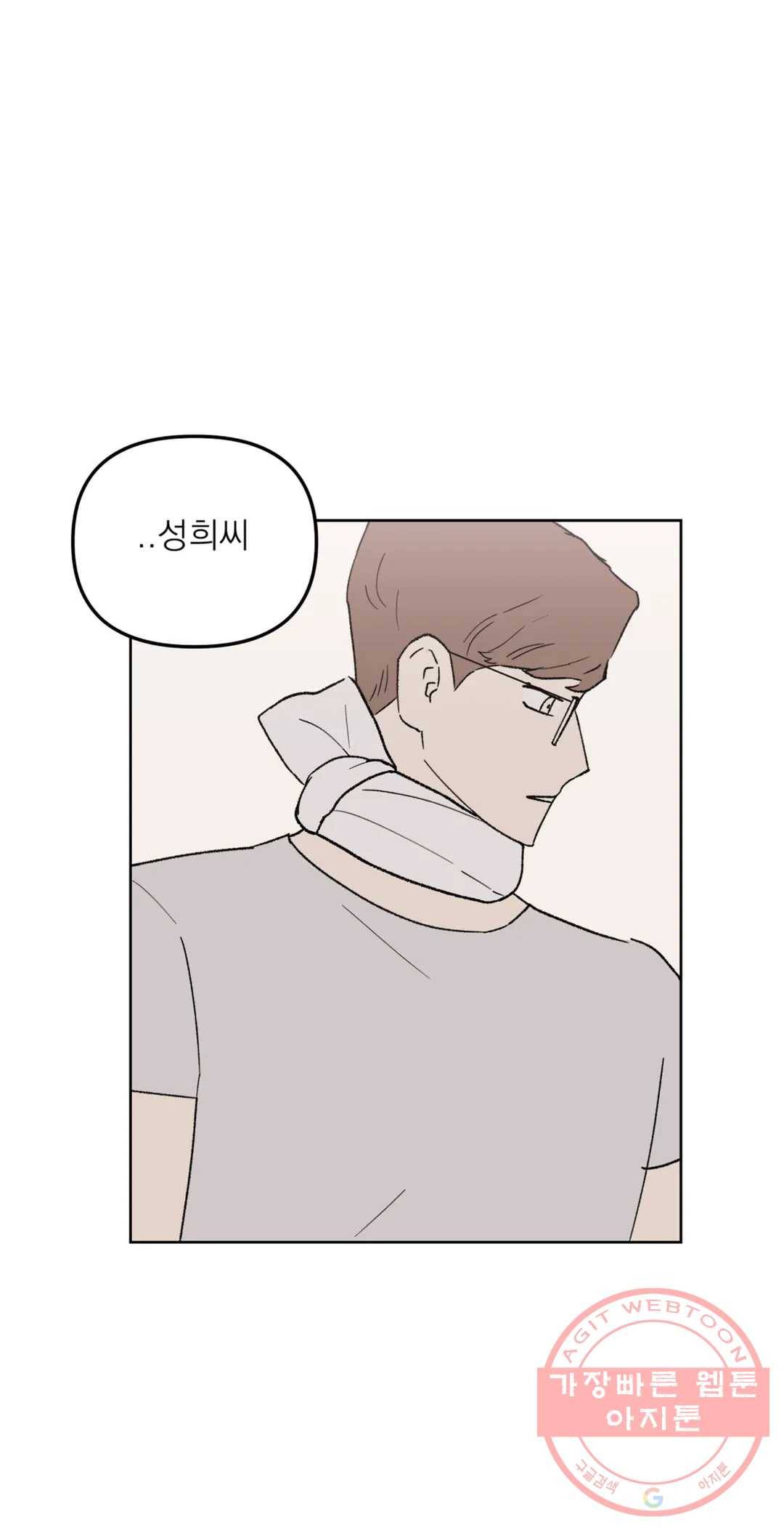 작전본부 우리 집 25화 1