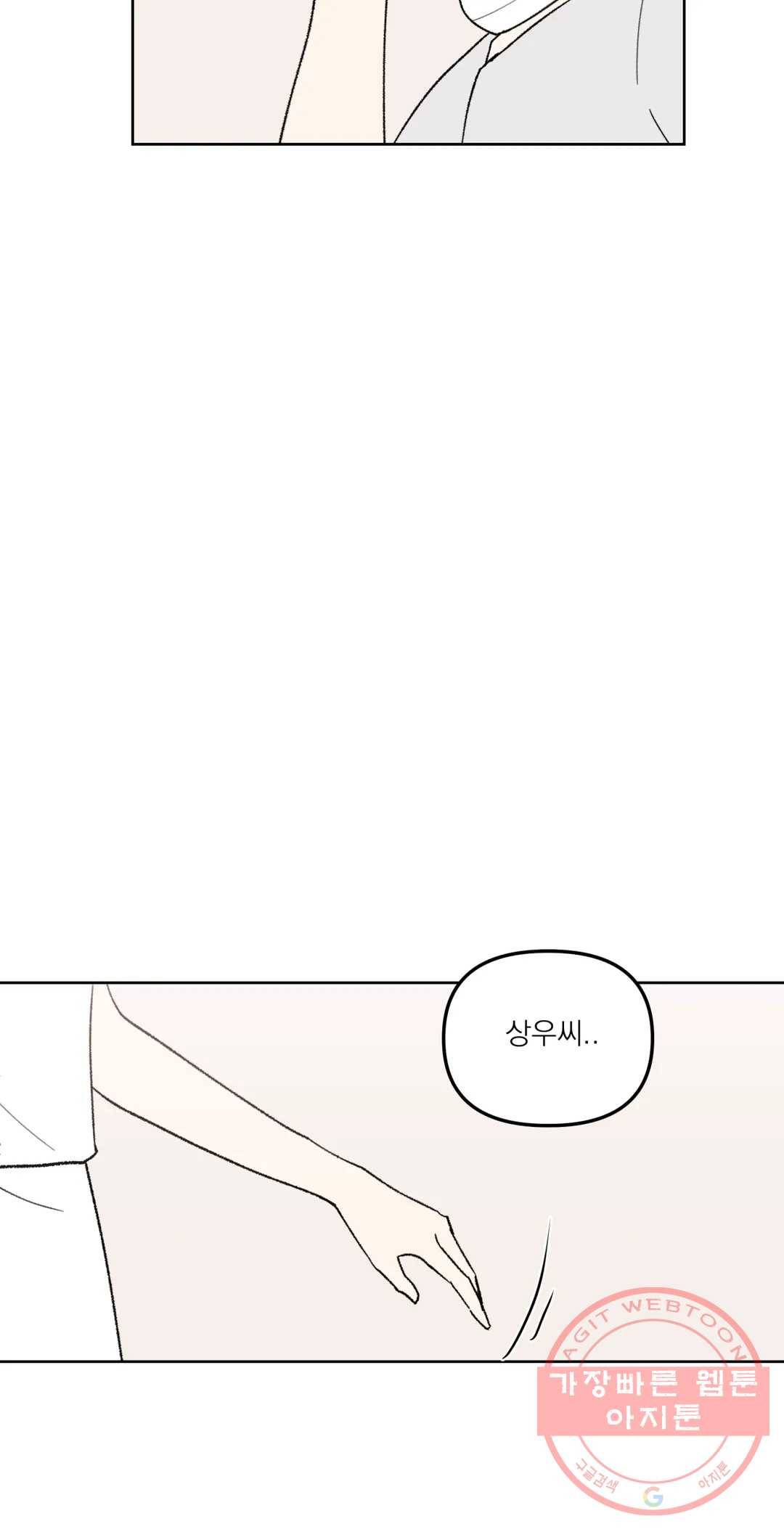 작전본부 우리 집 25화 10