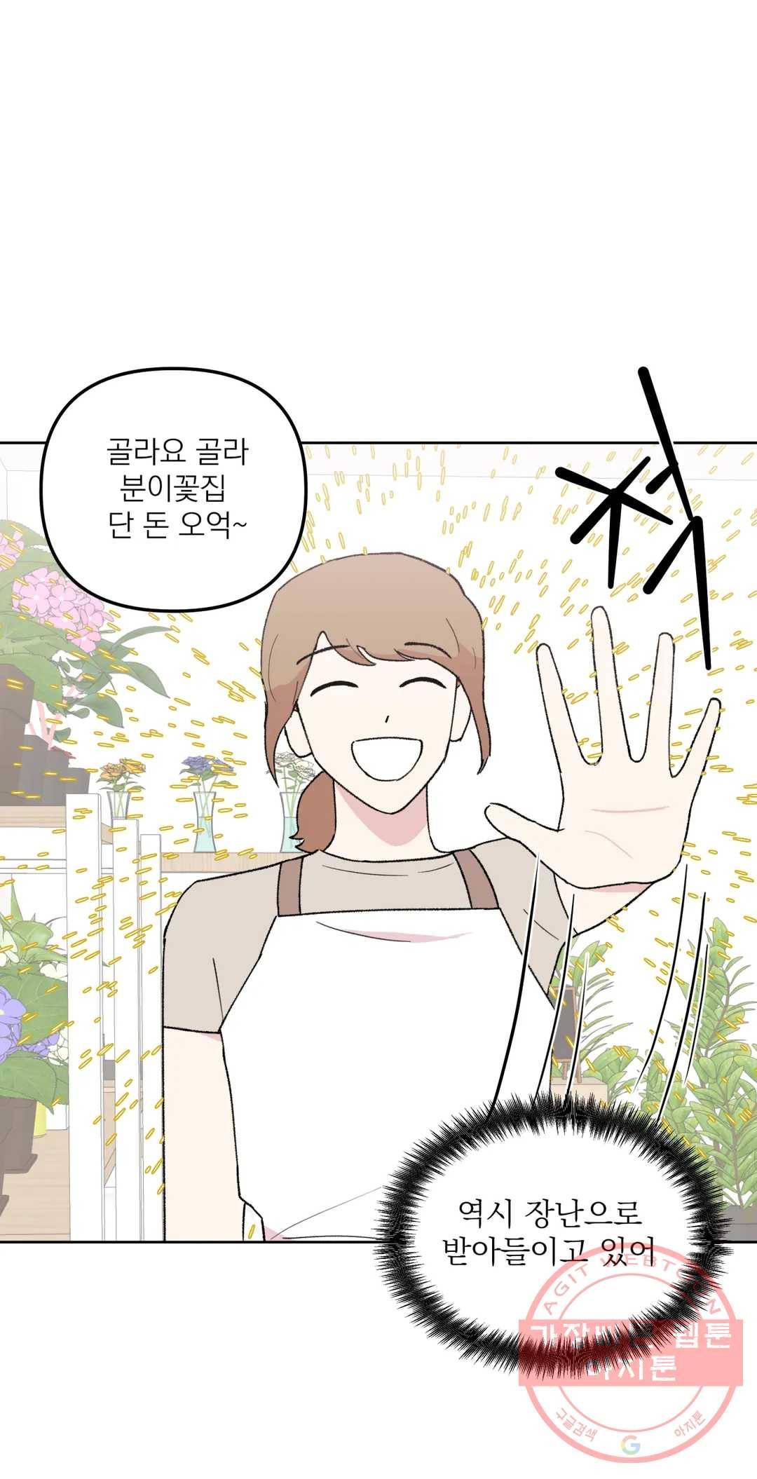 작전본부 우리 집 25화 11