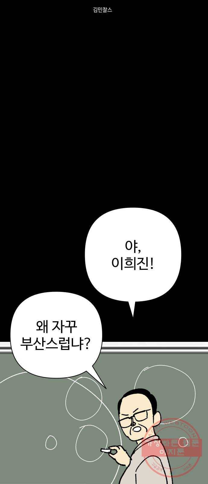 2-3승강장 24화 3