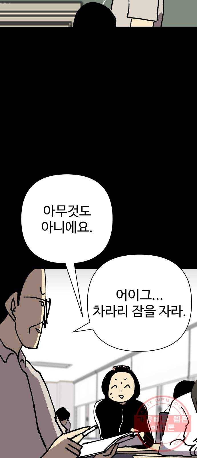 2-3승강장 24화 4