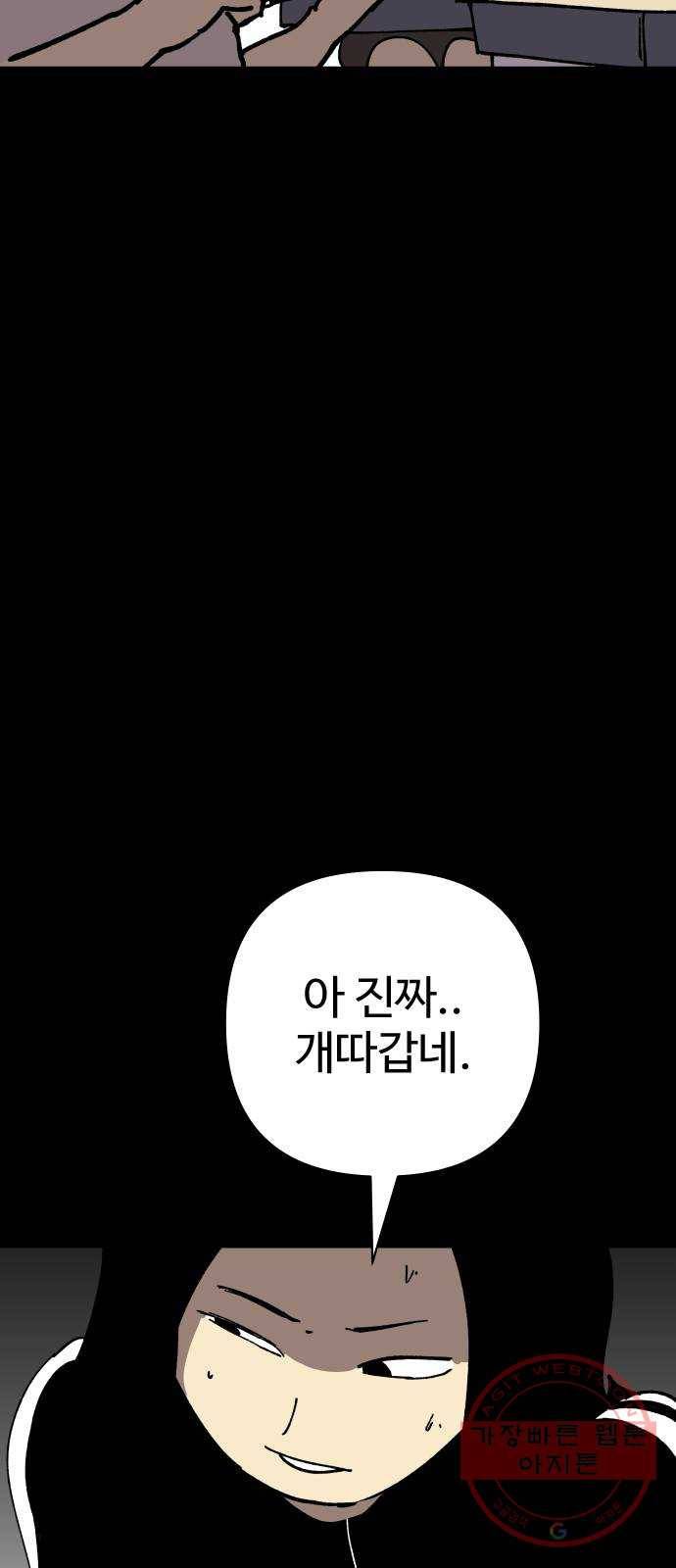 2-3승강장 24화 5