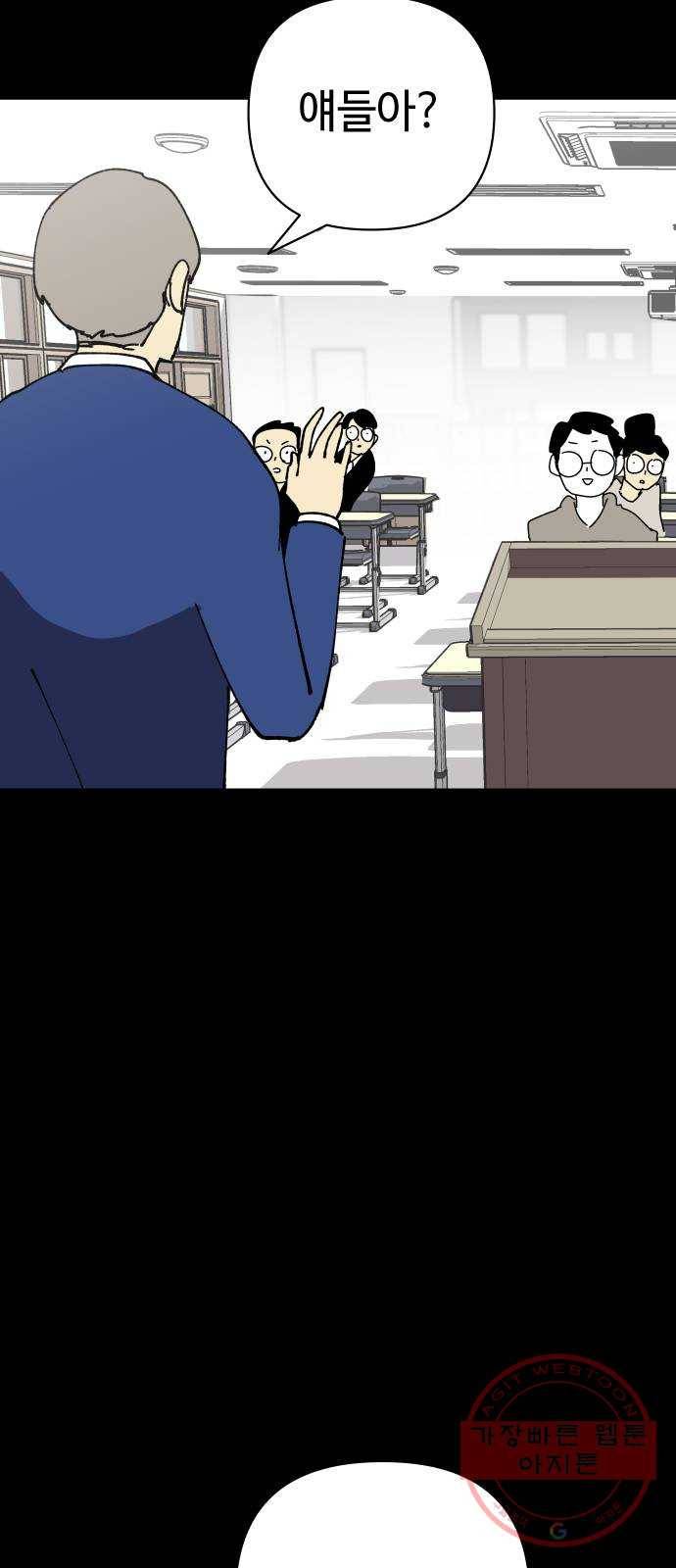 2-3승강장 24화 13