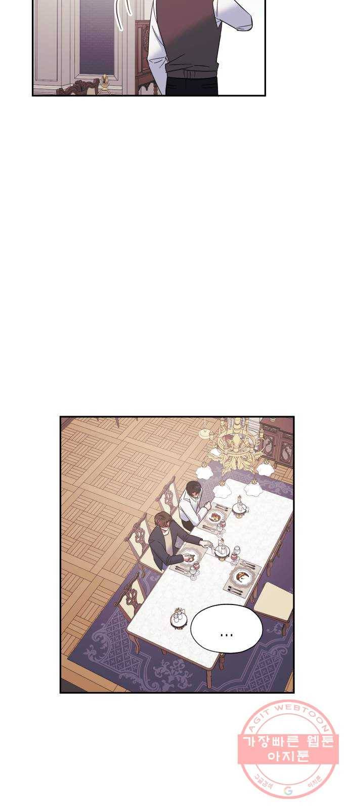 나를 길들여 봐, 차비서 15화 13