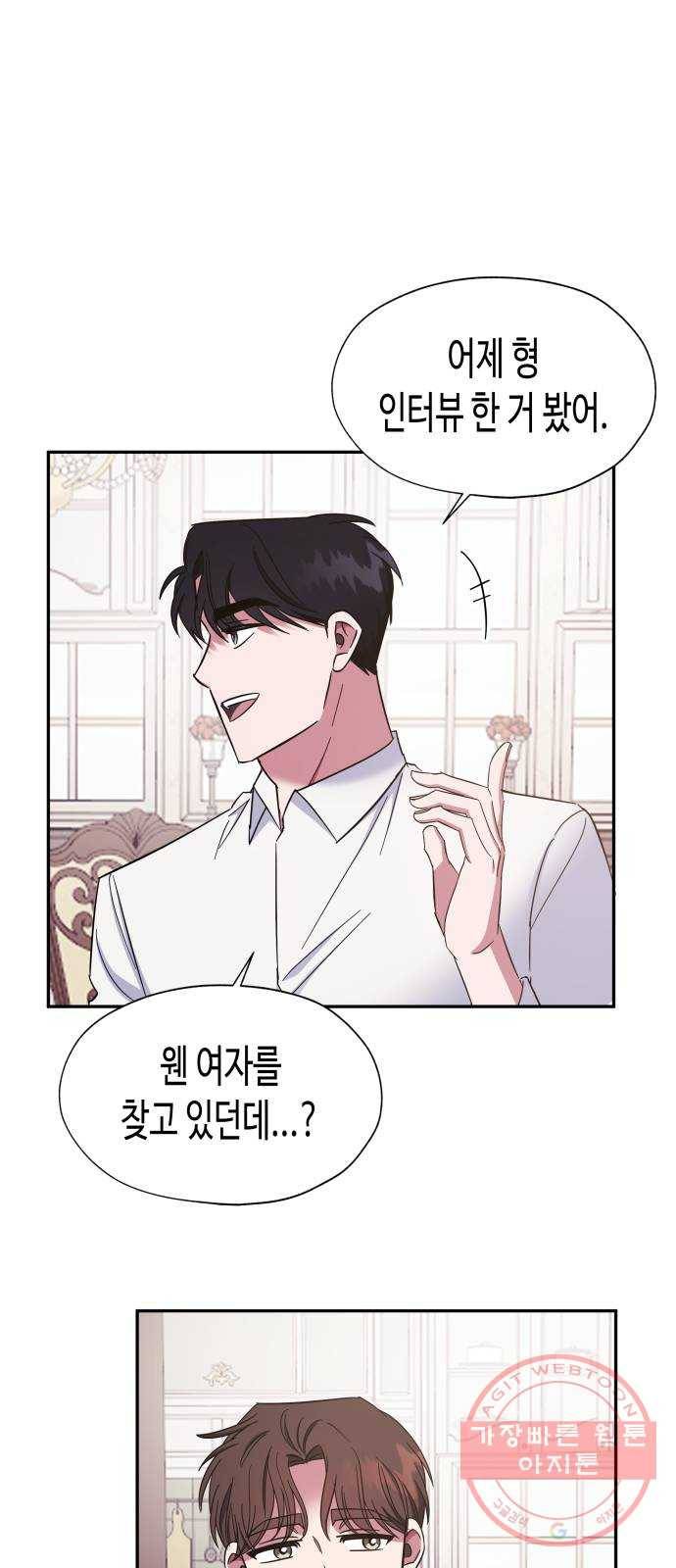 나를 길들여 봐, 차비서 15화 14