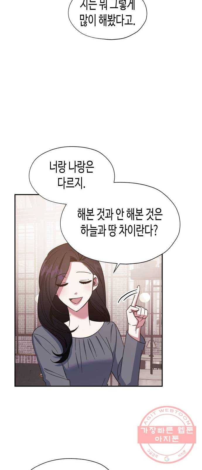 나를 길들여 봐, 차비서 15화 30