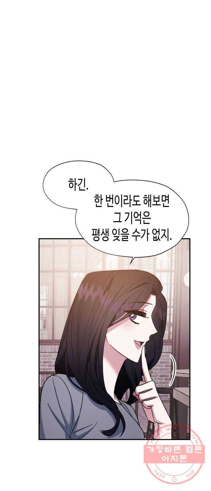 나를 길들여 봐, 차비서 15화 34