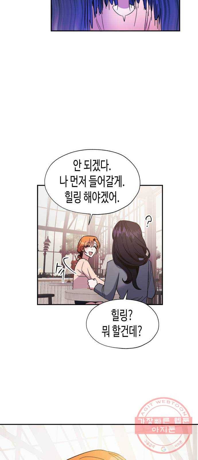 나를 길들여 봐, 차비서 15화 44