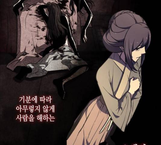 망나니 소교주로 환생했다 11화 7