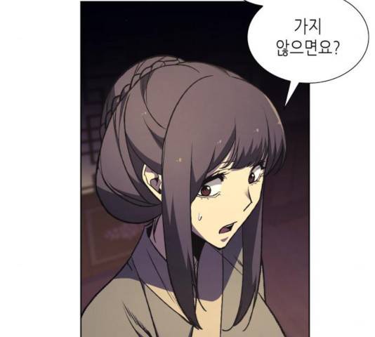 망나니 소교주로 환생했다 11화 9