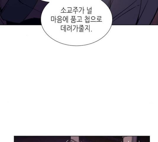 망나니 소교주로 환생했다 11화 16