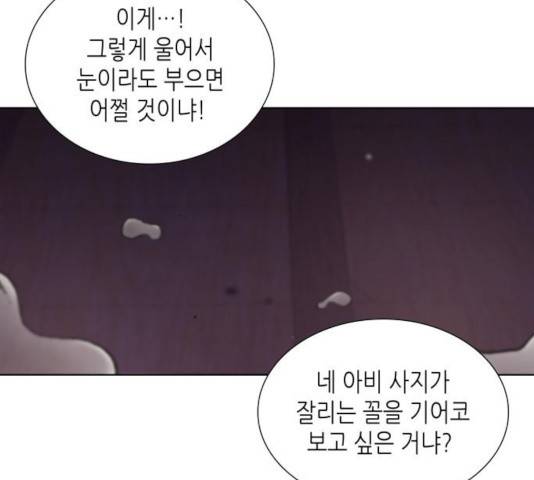 망나니 소교주로 환생했다 11화 20