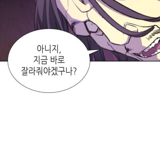 망나니 소교주로 환생했다 11화 22