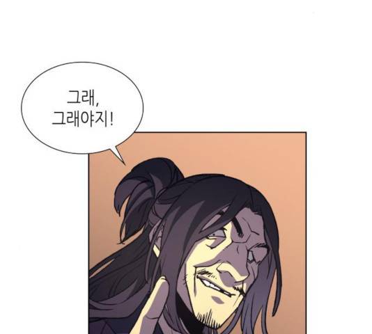 망나니 소교주로 환생했다 11화 25
