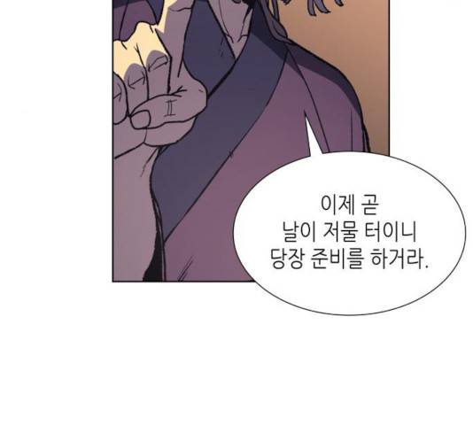 망나니 소교주로 환생했다 11화 26