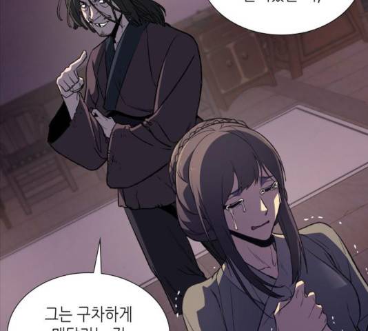 망나니 소교주로 환생했다 11화 28