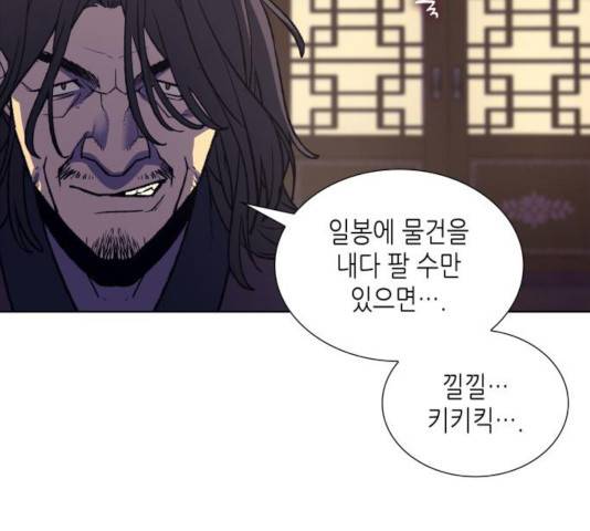 망나니 소교주로 환생했다 11화 31