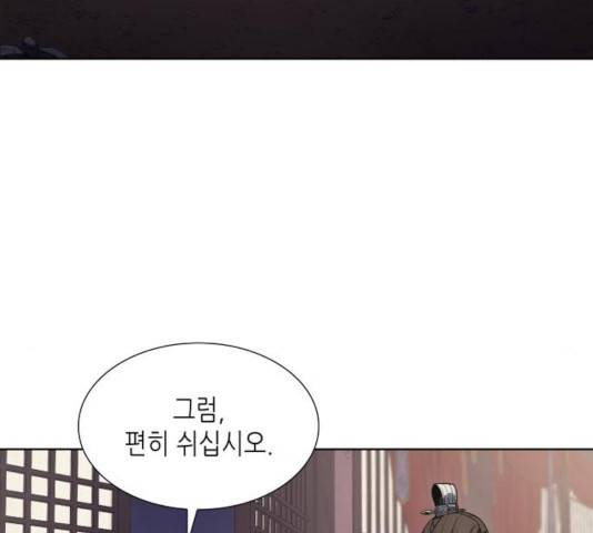 망나니 소교주로 환생했다 11화 37