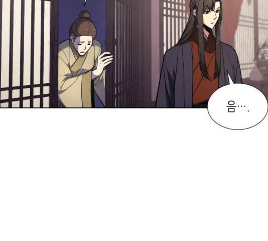 망나니 소교주로 환생했다 11화 38