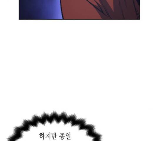 망나니 소교주로 환생했다 11화 50