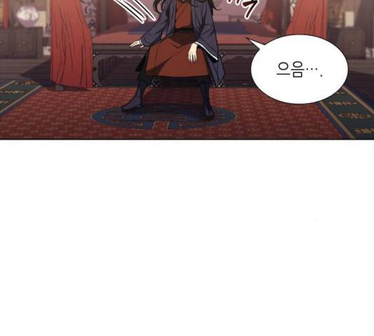 망나니 소교주로 환생했다 11화 54