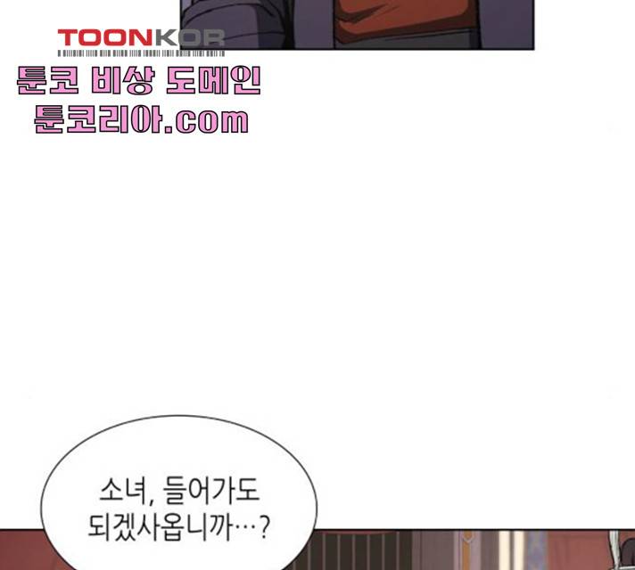 망나니 소교주로 환생했다 11화 56