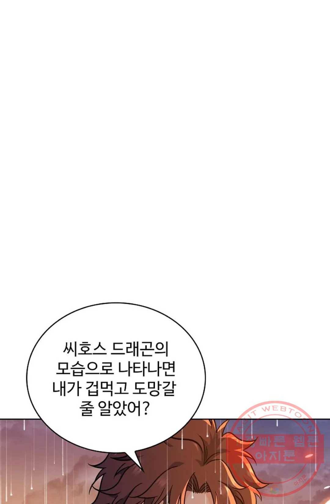 전직 법사 531화 1