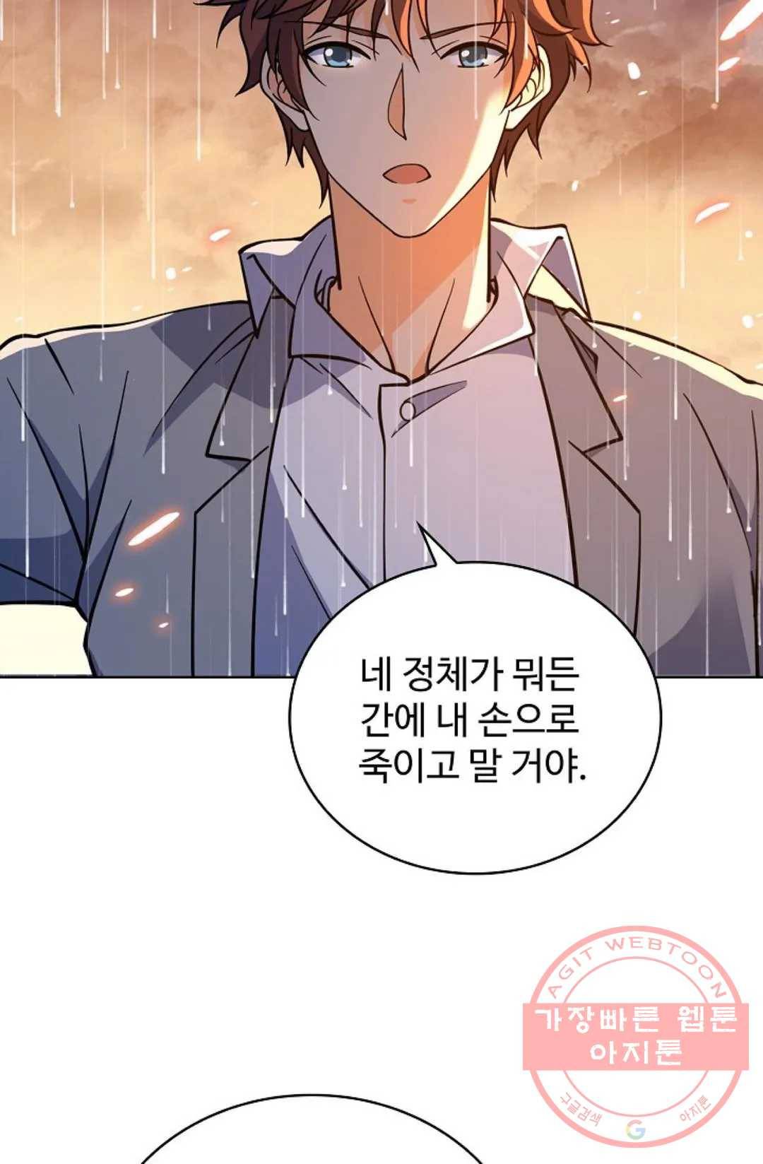 전직 법사 531화 2