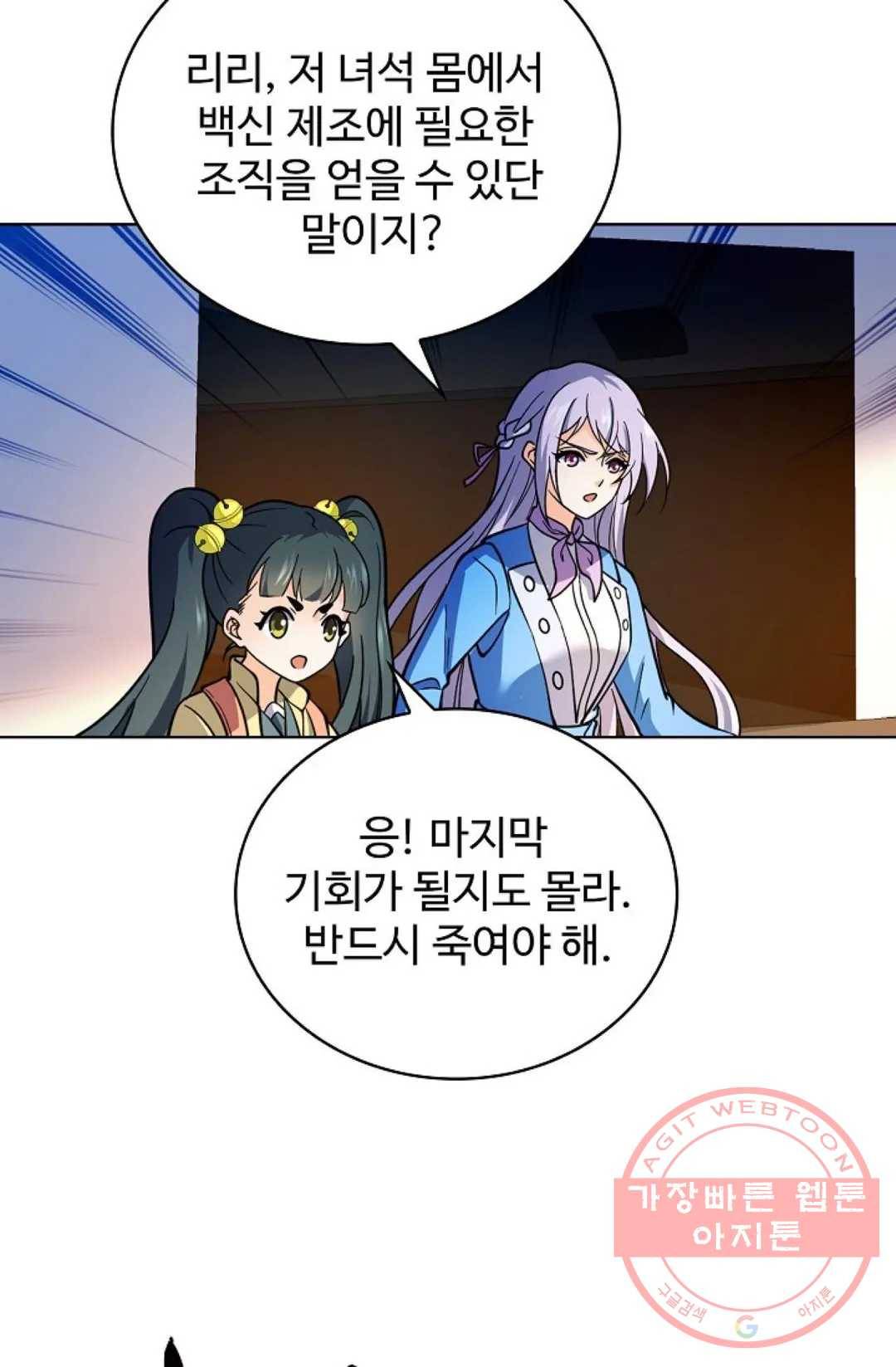 전직 법사 531화 3