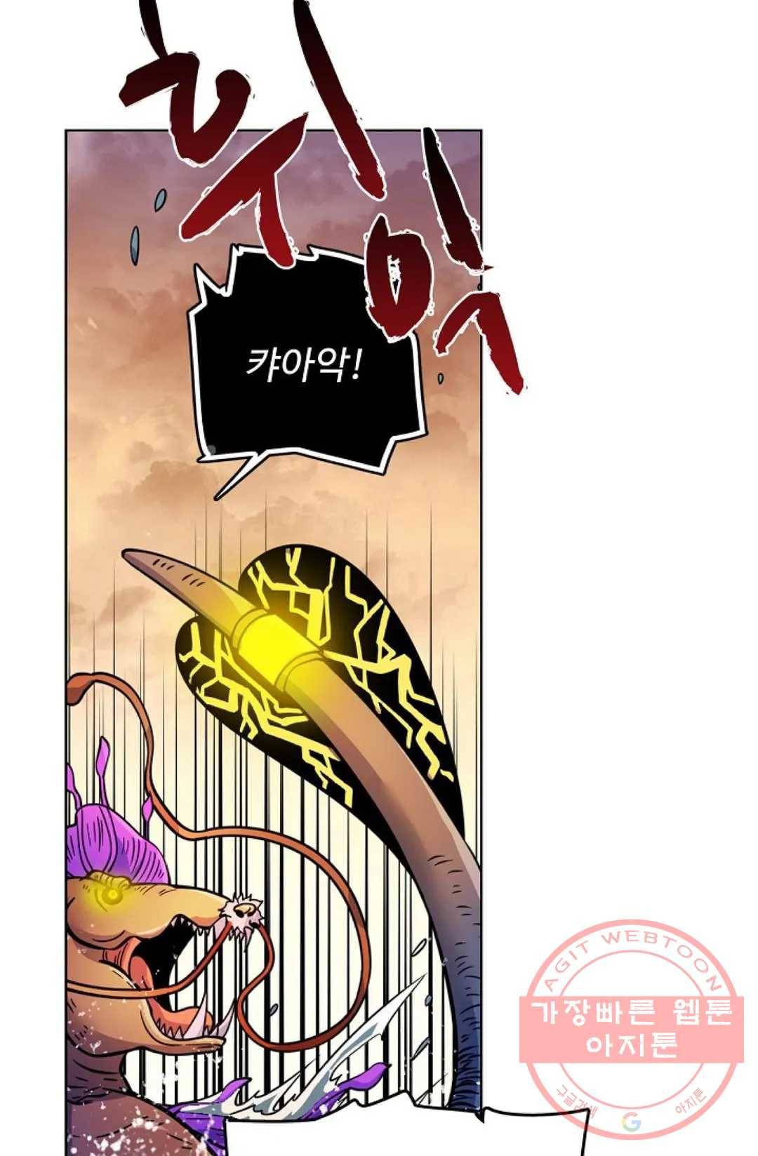 전직 법사 531화 4