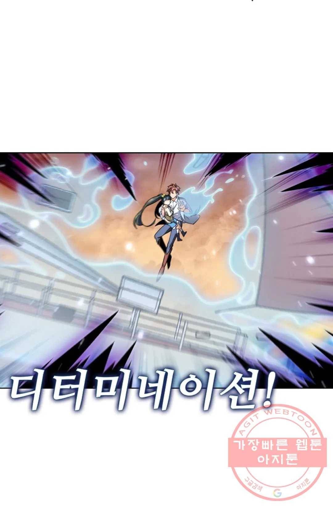 전직 법사 531화 12