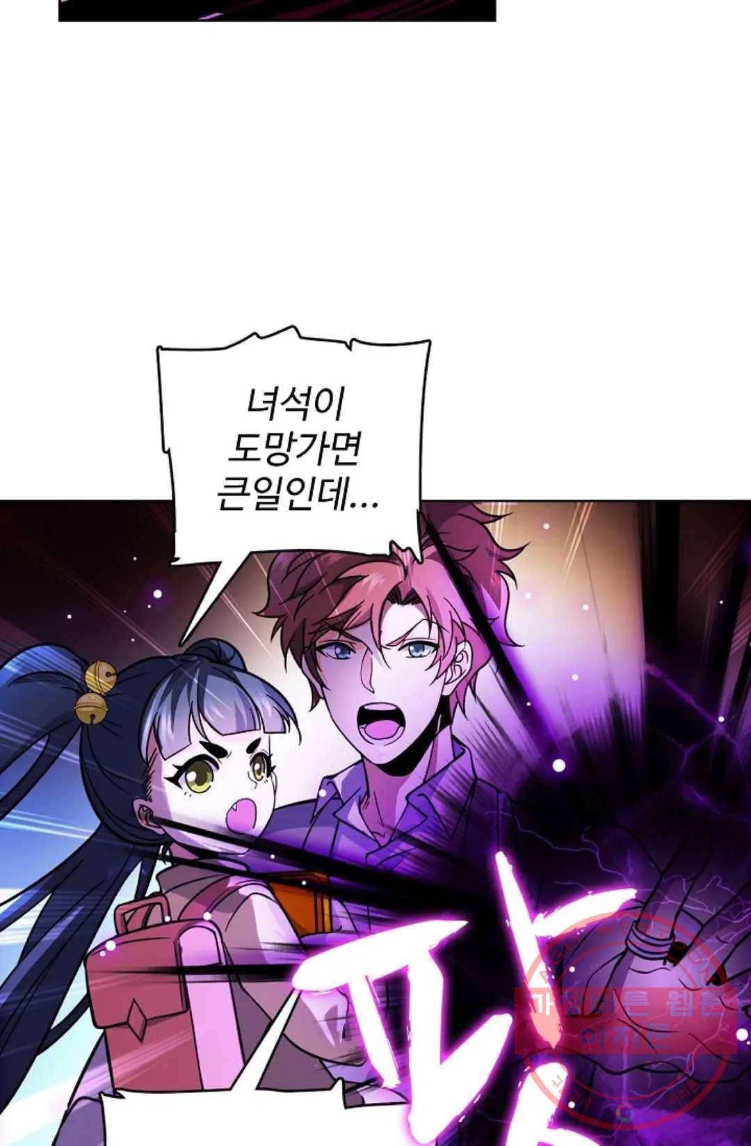 전직 법사 531화 14
