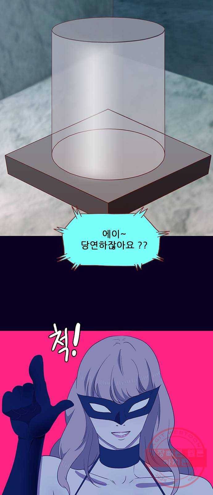 스퍼맨 : 전하지 못한 이야기 12화 3