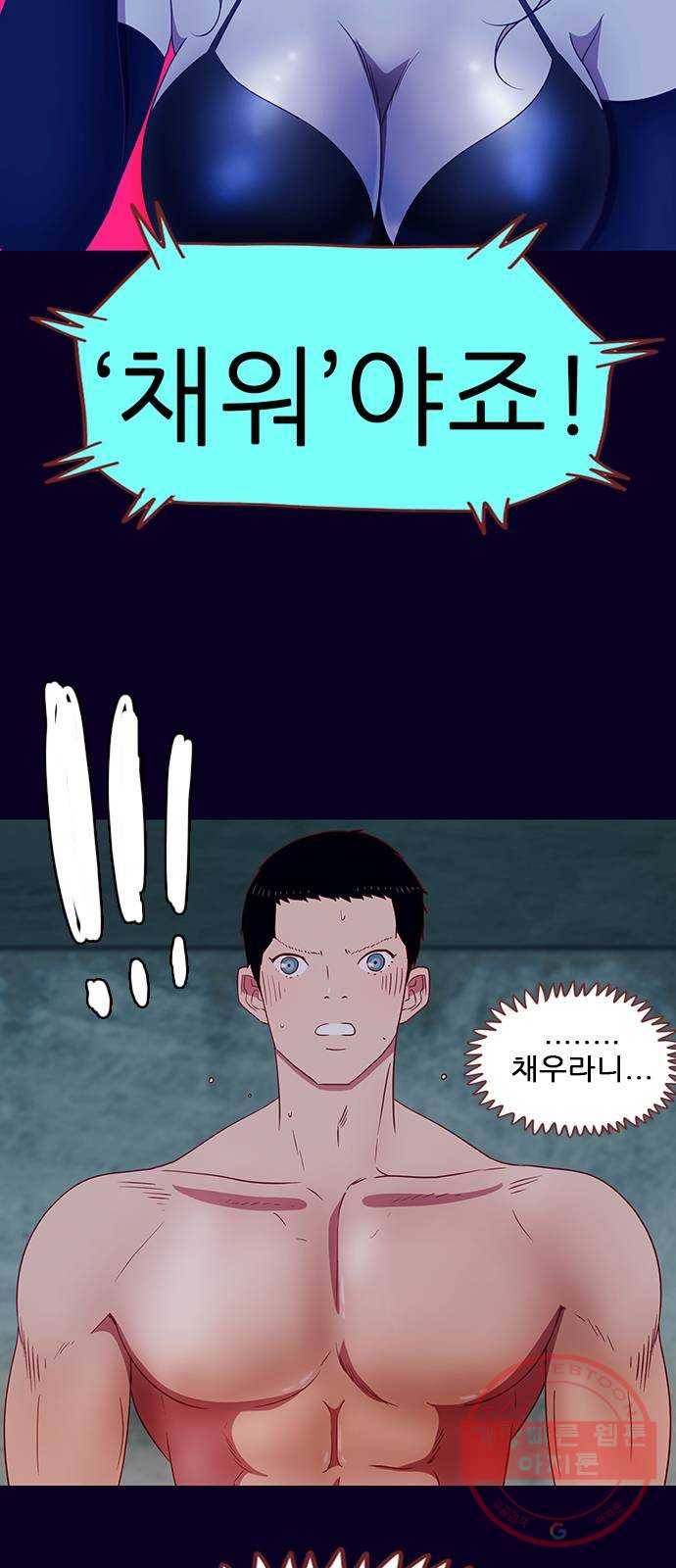 스퍼맨 : 전하지 못한 이야기 12화 4