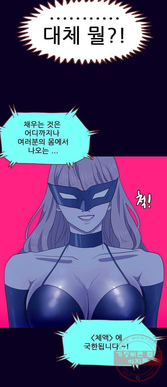 스퍼맨 : 전하지 못한 이야기 12화 5