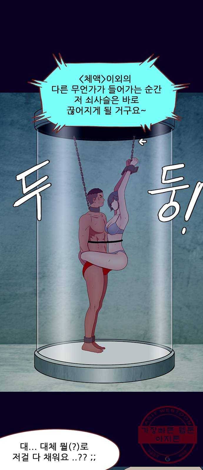 스퍼맨 : 전하지 못한 이야기 12화 6
