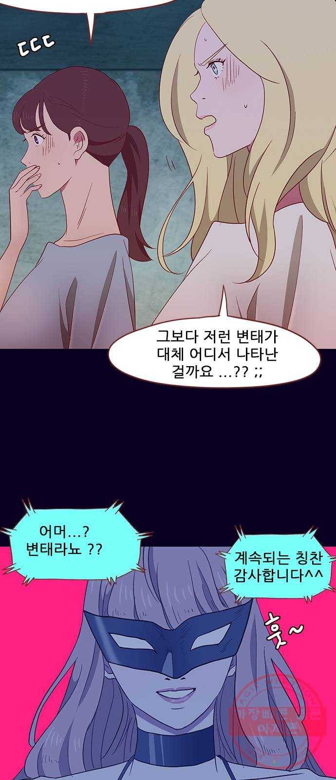 스퍼맨 : 전하지 못한 이야기 12화 7