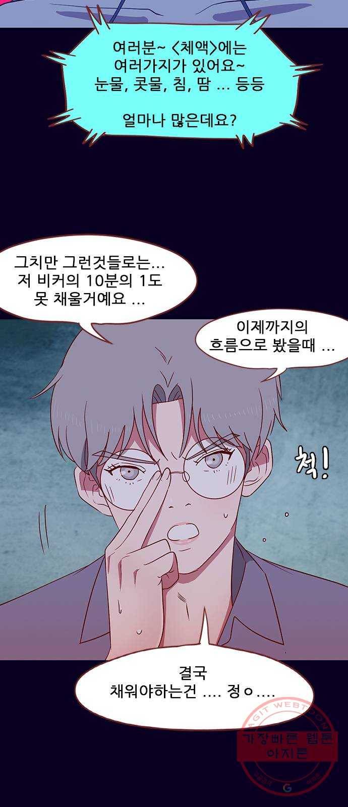 스퍼맨 : 전하지 못한 이야기 12화 8
