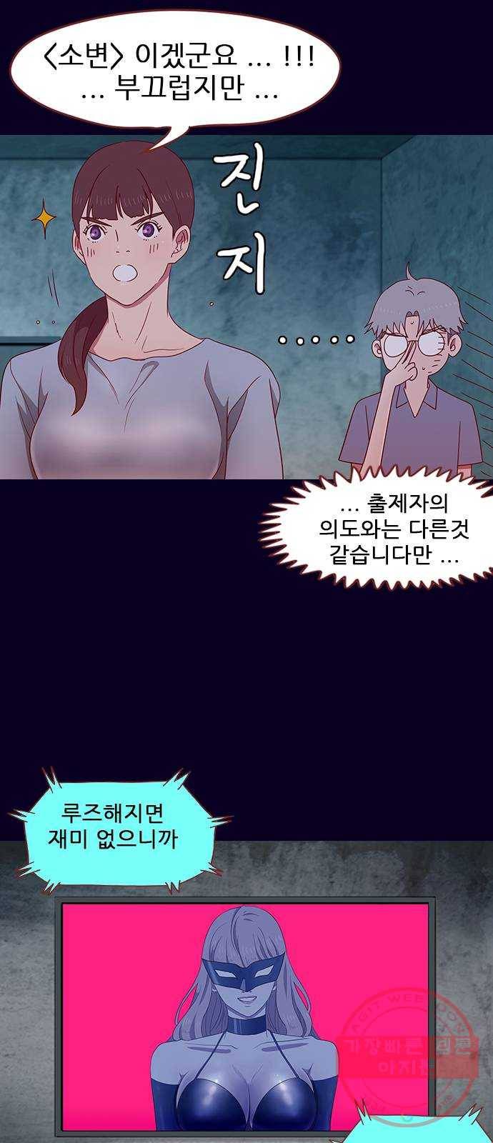 스퍼맨 : 전하지 못한 이야기 12화 9