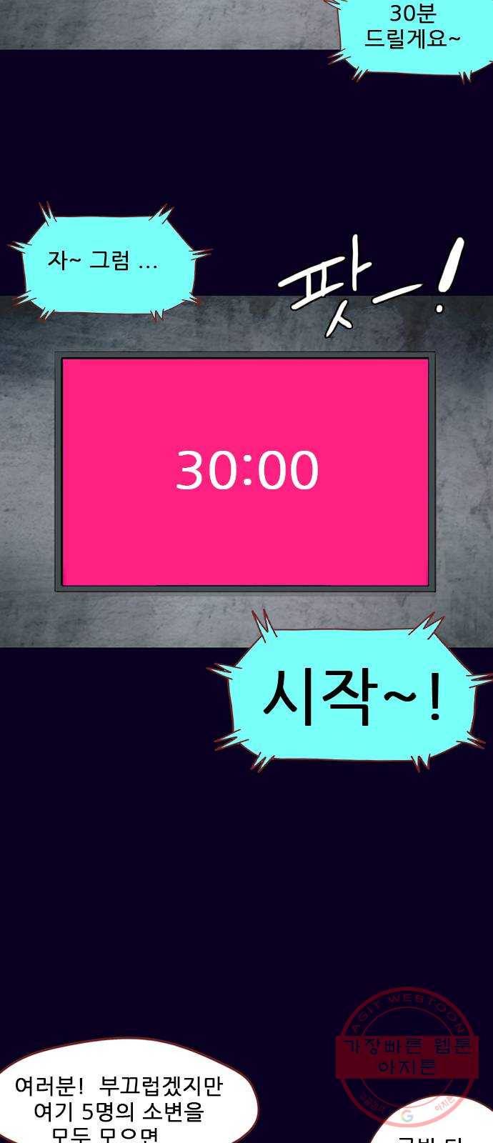 스퍼맨 : 전하지 못한 이야기 12화 10