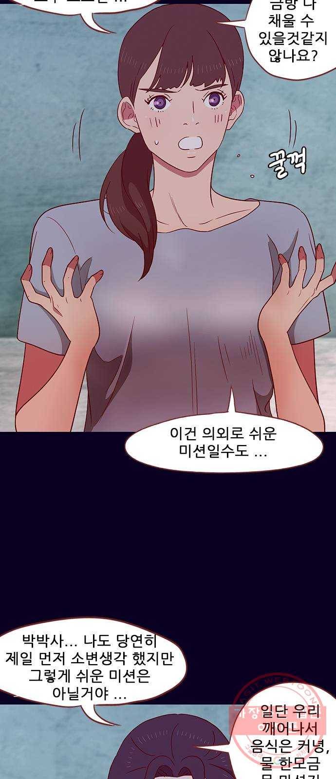 스퍼맨 : 전하지 못한 이야기 12화 11