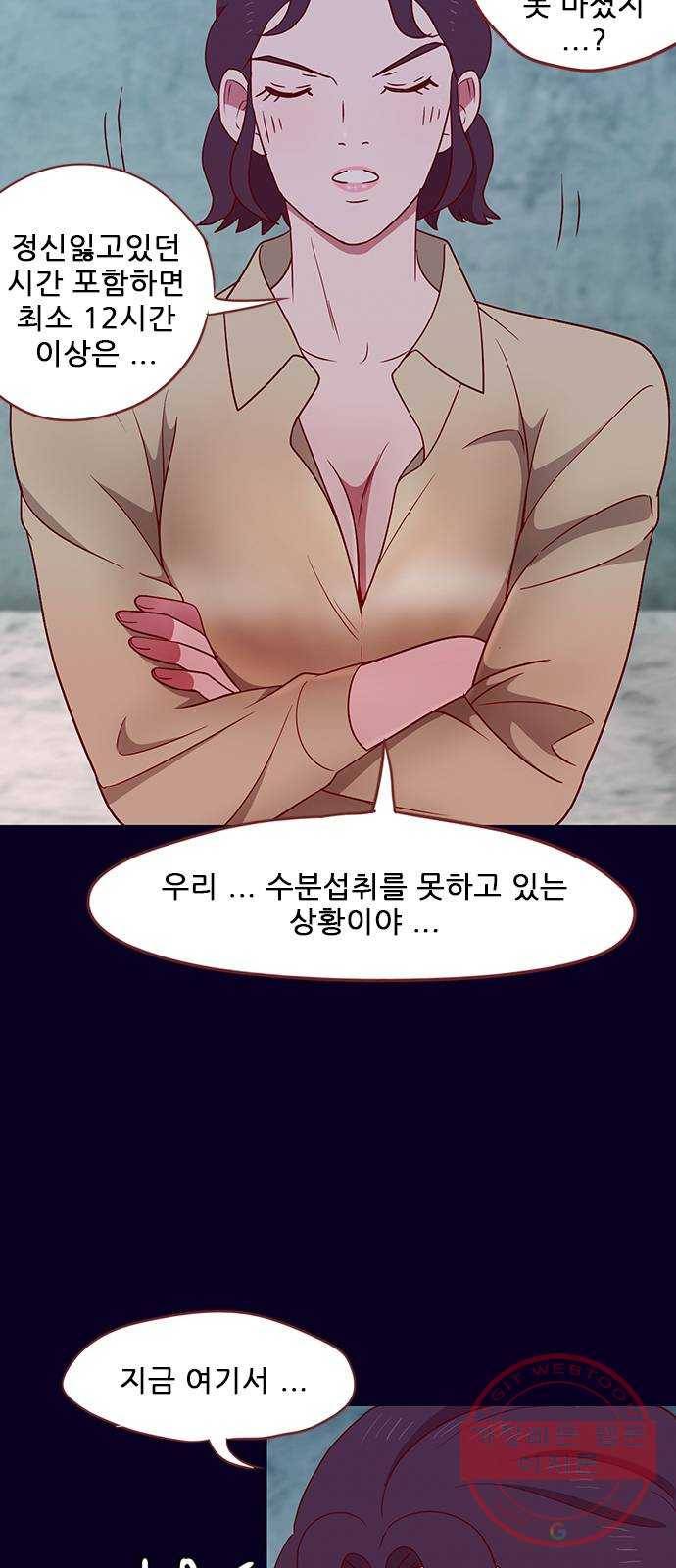스퍼맨 : 전하지 못한 이야기 12화 12
